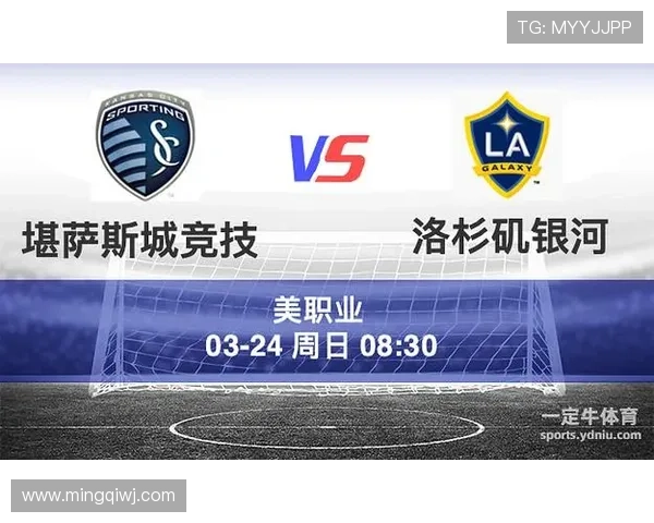 堪萨斯城2比1力克洛杉矶银河 堪萨斯城2比1力克洛杉矶银河